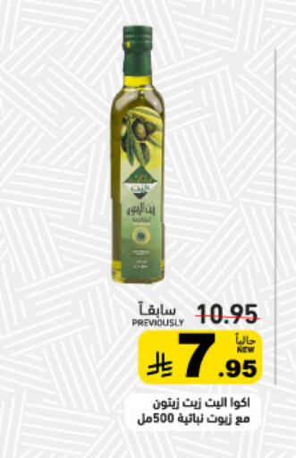 available at أسواق رامز in مملكة العربية السعودية, السعودية, سعودية - تبوك