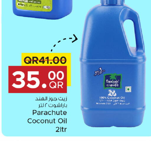 Coconut available at مركز التموين العائلي in قطر - الوكرة