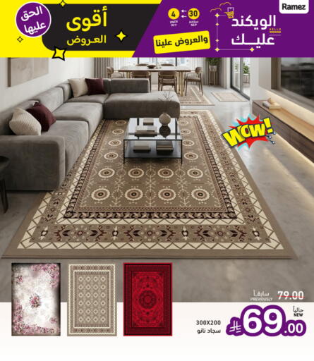 available at أسواق رامز in مملكة العربية السعودية, السعودية, سعودية - تبوك