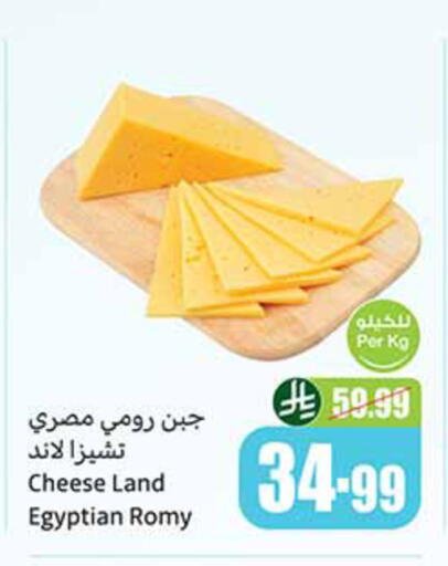available at أسواق عبد الله العثيم in مملكة العربية السعودية, السعودية, سعودية - وادي الدواسر
