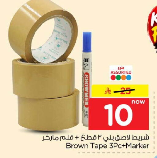 available at هايبر الوفاء in مملكة العربية السعودية, السعودية, سعودية - جدة