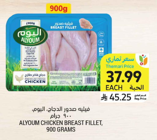 available at Tamimi Market in KSA, Saudi Arabia, Saudi - Jeddah