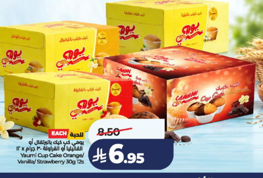 Orange Strawberry Vanilla available at لولو هايبرماركت in مملكة العربية السعودية, السعودية, سعودية - الخرج