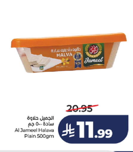available at LULU Hypermarket in KSA, Saudi Arabia, Saudi - Jeddah