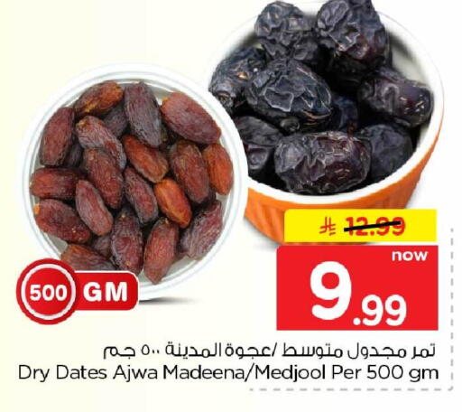 available at هايبر الوفاء in مملكة العربية السعودية, السعودية, سعودية - جدة
