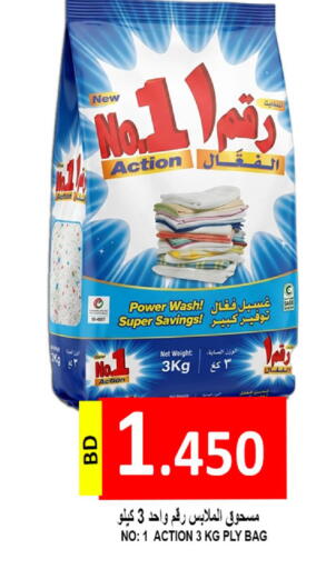 available at مجموعة حسن محمود in البحرين