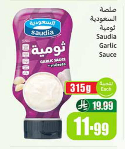 Garlic available at Othaim Markets in KSA, Saudi Arabia, Saudi - Medina