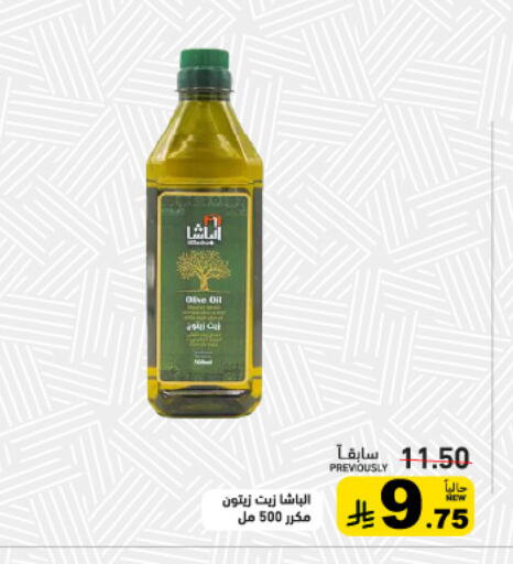 available at أسواق رامز in مملكة العربية السعودية, السعودية, سعودية - تبوك