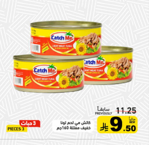 available at أسواق رامز in مملكة العربية السعودية, السعودية, سعودية - تبوك