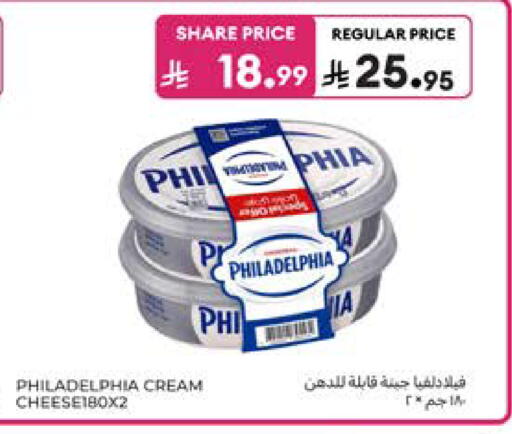 available at Carrefour in KSA, Saudi Arabia, Saudi - Jeddah