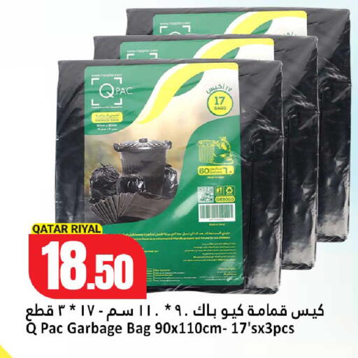 available at دانة هايبرماركت in قطر - أم صلال
