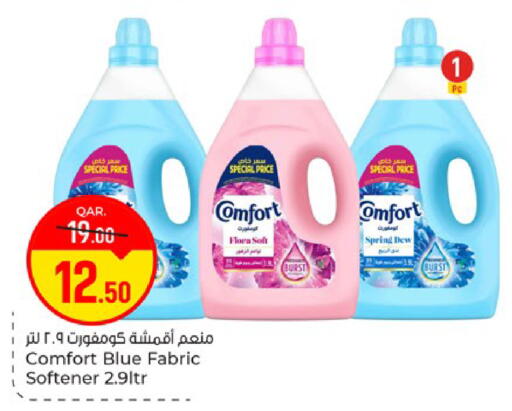 available at Paris Hypermarket in Qatar - Doha