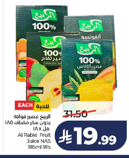 available at لولو هايبرماركت in مملكة العربية السعودية, السعودية, سعودية - الخرج