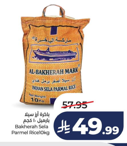 available at لولو هايبرماركت in مملكة العربية السعودية, السعودية, سعودية - الخبر‎