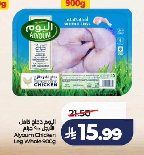 available at LULU Hypermarket in KSA, Saudi Arabia, Saudi - Al-Kharj
