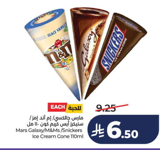 Vanilla available at لولو هايبرماركت in مملكة العربية السعودية, السعودية, سعودية - الخبر‎