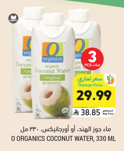 Coconut available at Tamimi Market in KSA, Saudi Arabia, Saudi - Medina
