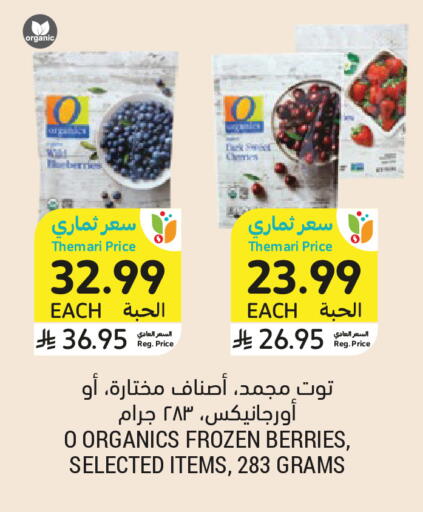 available at Tamimi Market in KSA, Saudi Arabia, Saudi - Medina