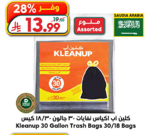 available at الدكان in مملكة العربية السعودية, السعودية, سعودية - جدة