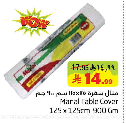 available at Layan Hyper in KSA, Saudi Arabia, Saudi - Al Khobar