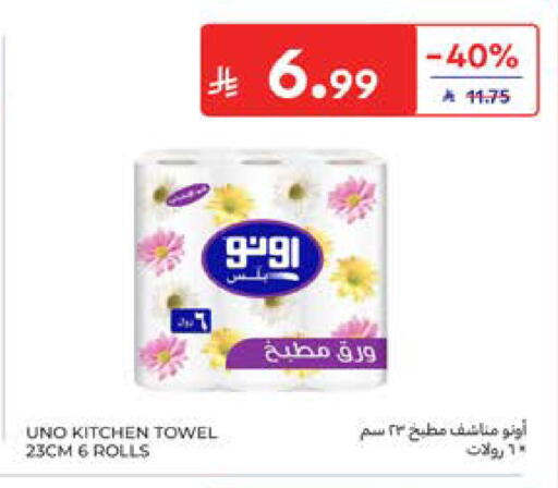 available at كارفور in مملكة العربية السعودية, السعودية, سعودية - المدينة المنورة