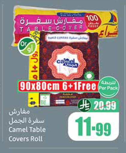 available at Othaim Markets in KSA, Saudi Arabia, Saudi - Medina