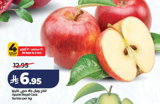 Apple from Serbia available at لولو هايبرماركت in مملكة العربية السعودية, السعودية, سعودية - الخرج