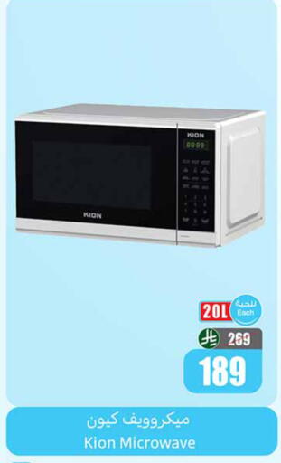available at Othaim Markets in KSA, Saudi Arabia, Saudi - Medina