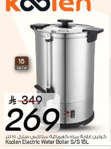 available at مارك & سيف in مملكة العربية السعودية, السعودية, سعودية - الخبر‎