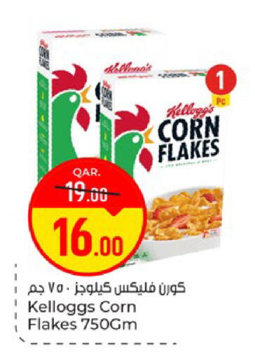 available at باريس هايبرماركت in قطر - الوكرة