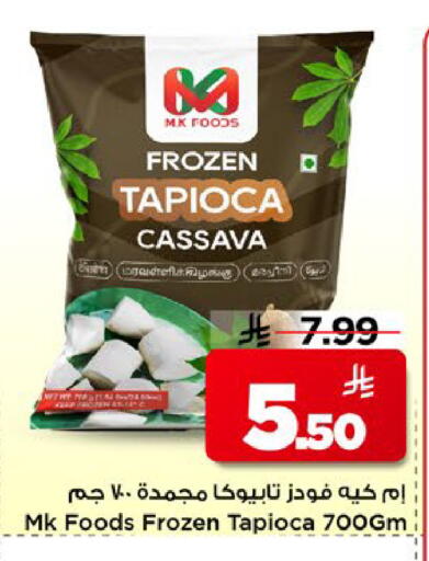 Cassava available at مارك & سيف in مملكة العربية السعودية, السعودية, سعودية - الخبر‎