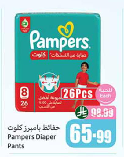 available at Othaim Markets in KSA, Saudi Arabia, Saudi - Medina