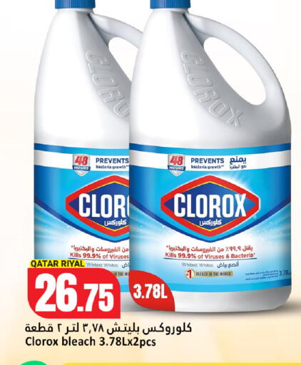 available at Dana Hypermarket in Qatar - Al Rayyan