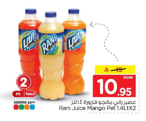 Mango available at هايبر الوفاء in مملكة العربية السعودية, السعودية, سعودية - الخرج