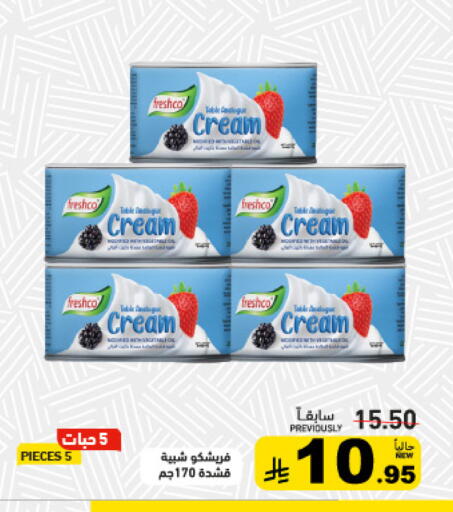 available at أسواق رامز in مملكة العربية السعودية, السعودية, سعودية - تبوك