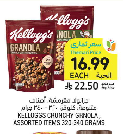 available at Tamimi Market in KSA, Saudi Arabia, Saudi - Medina