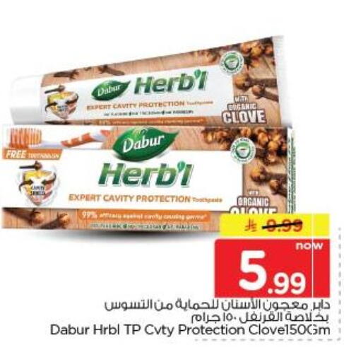 available at نستو in مملكة العربية السعودية, السعودية, سعودية - الخبر‎