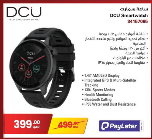 available at جمبو للإلكترونيات in قطر - الشمال