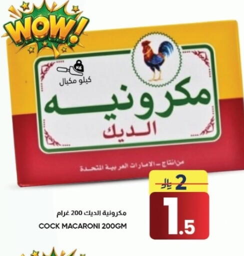 available at أسواق نهلة in مملكة العربية السعودية, السعودية, سعودية - الأحساء‎