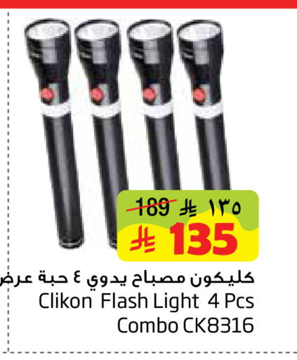 available at Layan Hyper in KSA, Saudi Arabia, Saudi - Al Khobar