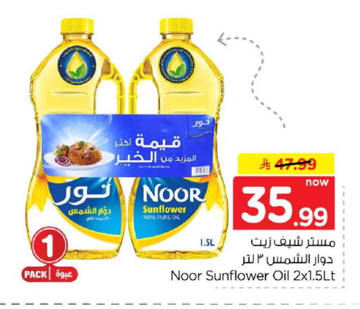 available at Hyper Al Wafa in KSA, Saudi Arabia, Saudi - Al-Kharj
