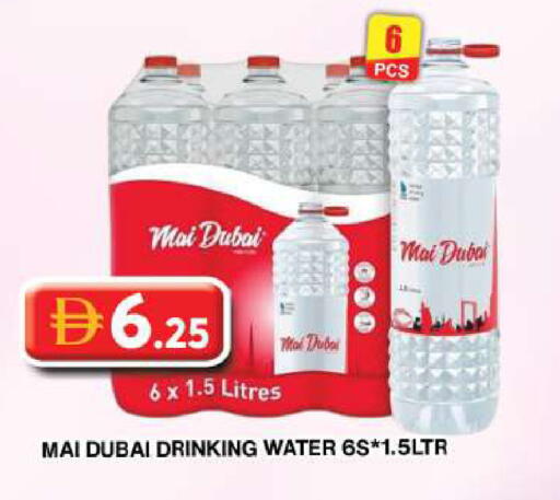 available at جراند هايبر ماركت in الإمارات العربية المتحدة , الامارات - دبي