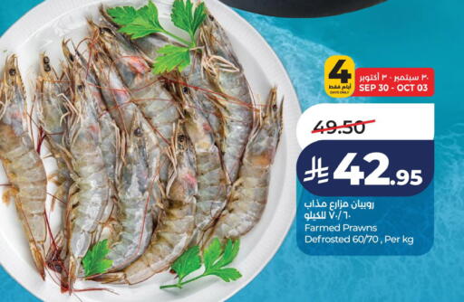 available at لولو هايبرماركت in مملكة العربية السعودية, السعودية, سعودية - الخبر‎
