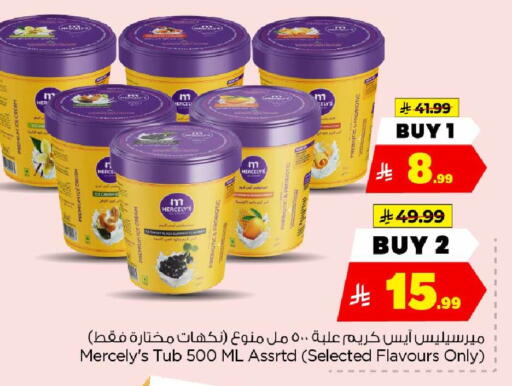 available at Hyper Al Wafa in KSA, Saudi Arabia, Saudi - Jeddah
