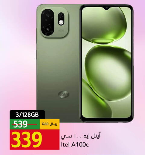 available at جلف فود سنتر in قطر - الخور