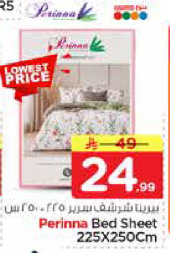 available at نستو in مملكة العربية السعودية, السعودية, سعودية - الخرج