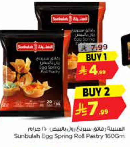 available at نستو in مملكة العربية السعودية, السعودية, سعودية - الخرج