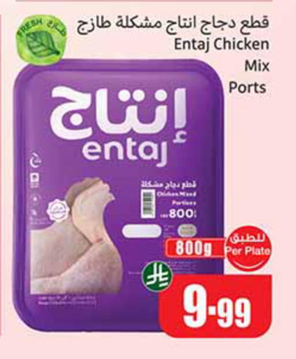available at أسواق عبد الله العثيم in مملكة العربية السعودية, السعودية, سعودية - المدينة المنورة