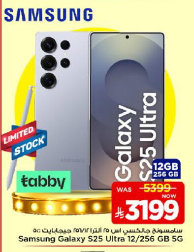 available at مارك & سيف in مملكة العربية السعودية, السعودية, سعودية - الخبر‎