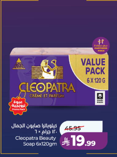 available at LULU Hypermarket in KSA, Saudi Arabia, Saudi - Jeddah